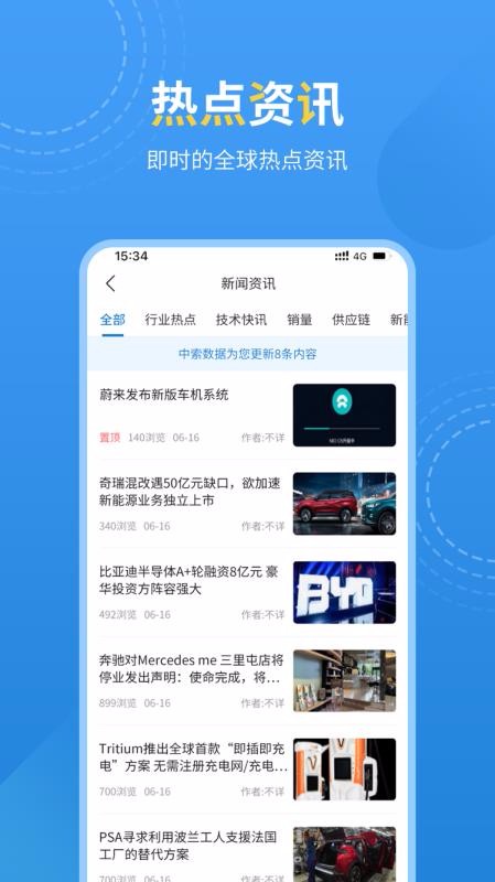 爱普搜app截图3