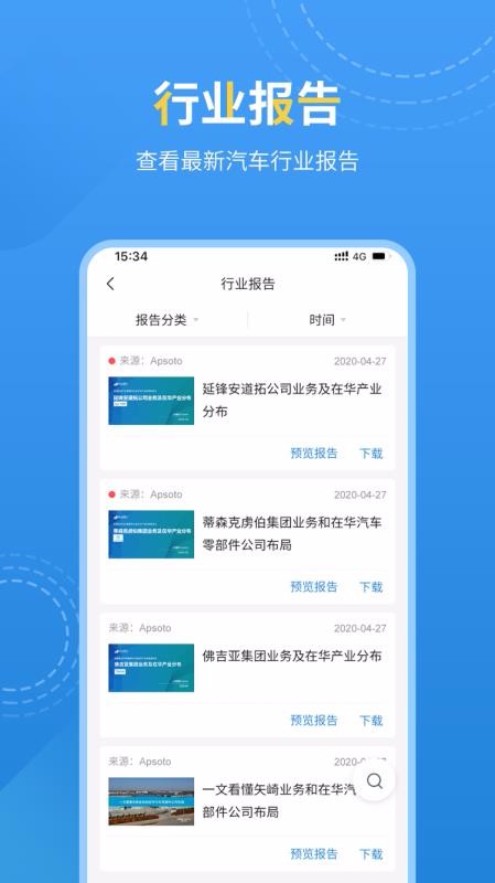 爱普搜app