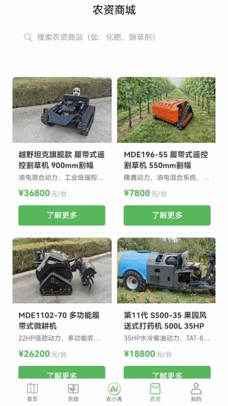 农小禹截图1
