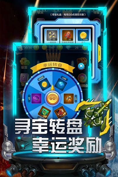 雷霆飞机大战最新版本截图3