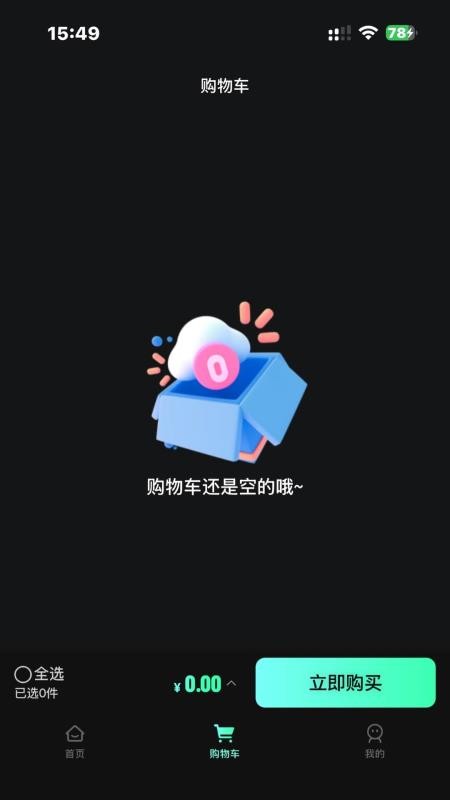 利民潮物app截图1