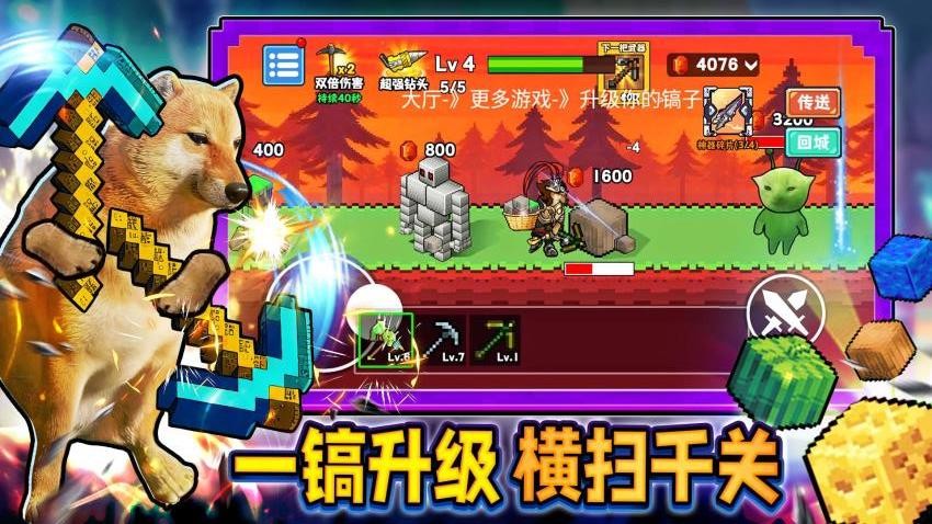 稿子无限升级截图2