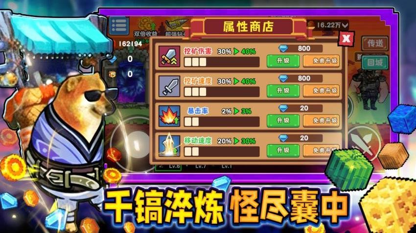 稿子无限升级截图3