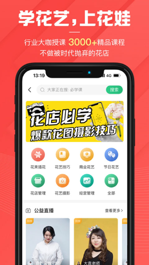 花娃截图1
