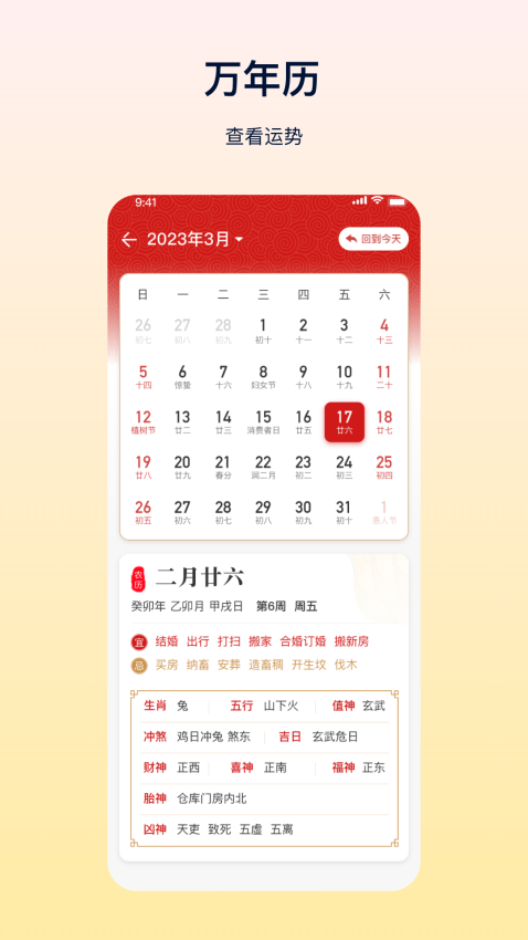 天气pro软件截图3