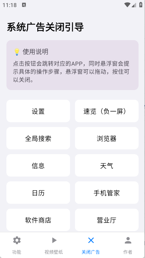 欢太工具箱16.1截图1