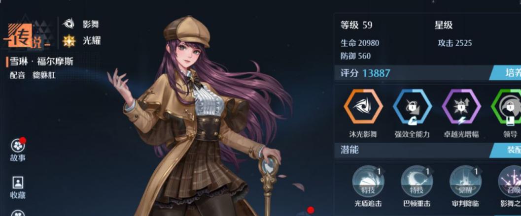 诺亚之心雪琳值得培养吗