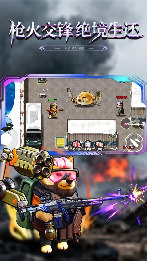 修勾巨人逃生游戏截图2