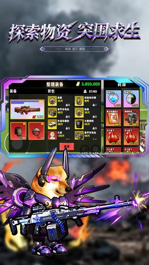 修勾巨人逃生游戏截图4