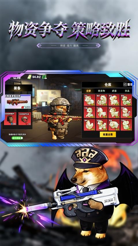 修勾巨人逃生游戏截图3