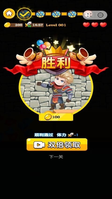 勇者的宝藏截图1