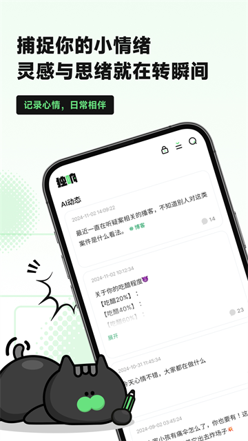 独响app官方版截图3