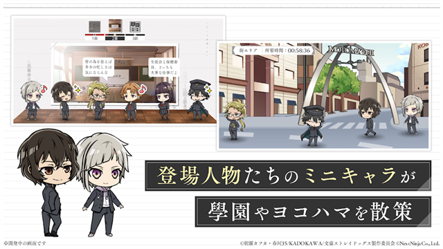 学园文豪野犬游戏截图3