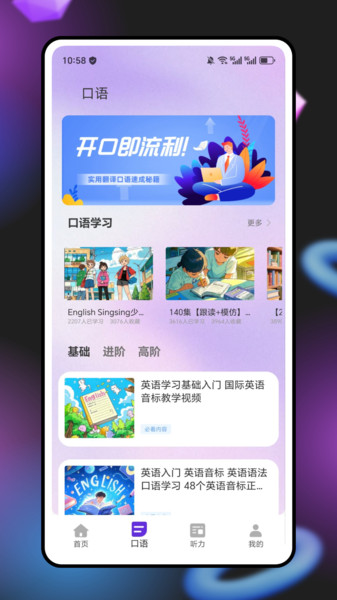 Drops点滴学语言app截图1