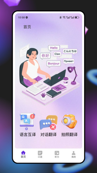Drops点滴学语言app截图3