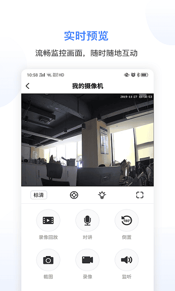 精灵眼监控截图1
