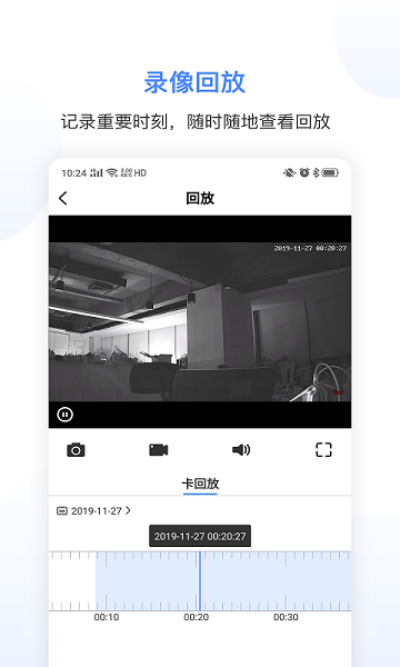 精灵眼监控截图2