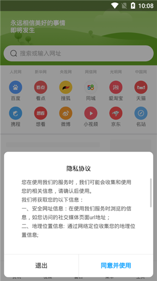 小米浏览器截图3