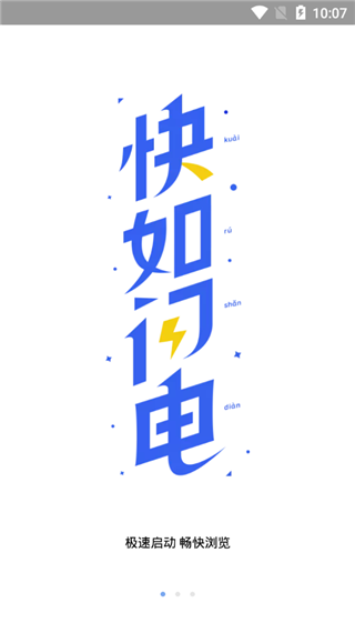 小米浏览器截图1