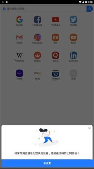 小米浏览器截图4