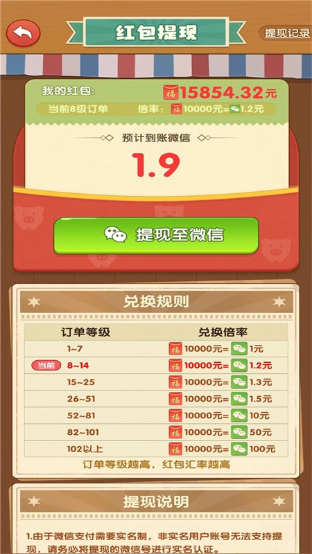 爷爷的农院游戏截图1