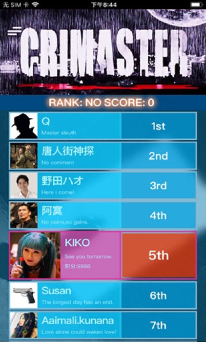犯罪大师旧版截图1
