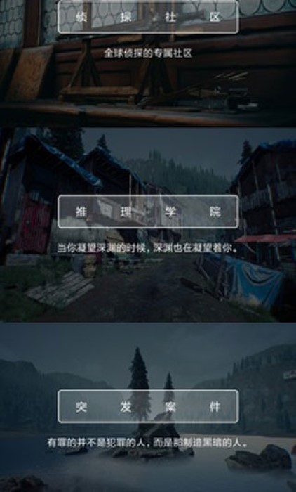 犯罪大师旧版