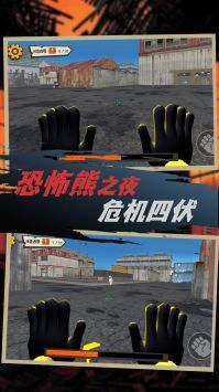 无尽恐怖熊密室逃亡