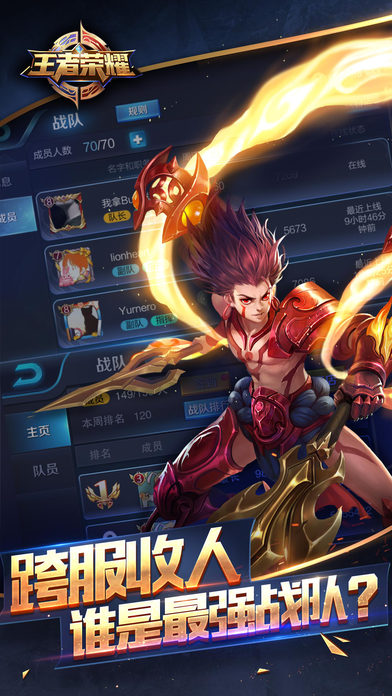 王者荣耀老版本截图3