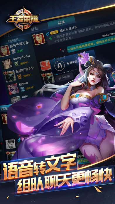 王者荣耀老版本截图4