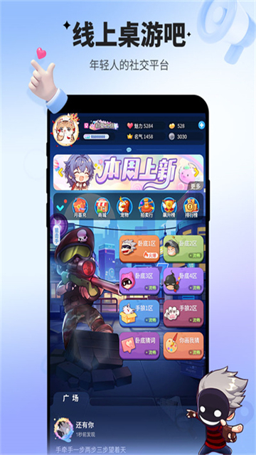 谁是卧底旧版本截图1