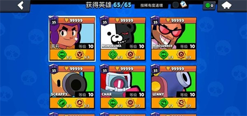 荒野乱斗私服截图1