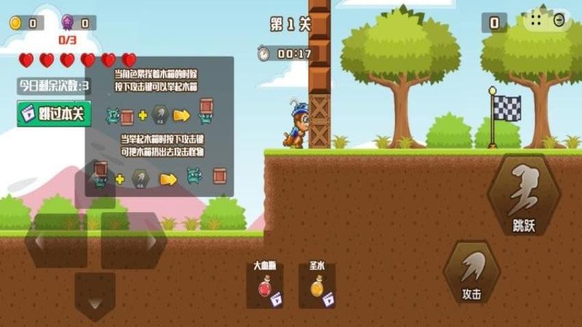 松鼠探险大作战截图2
