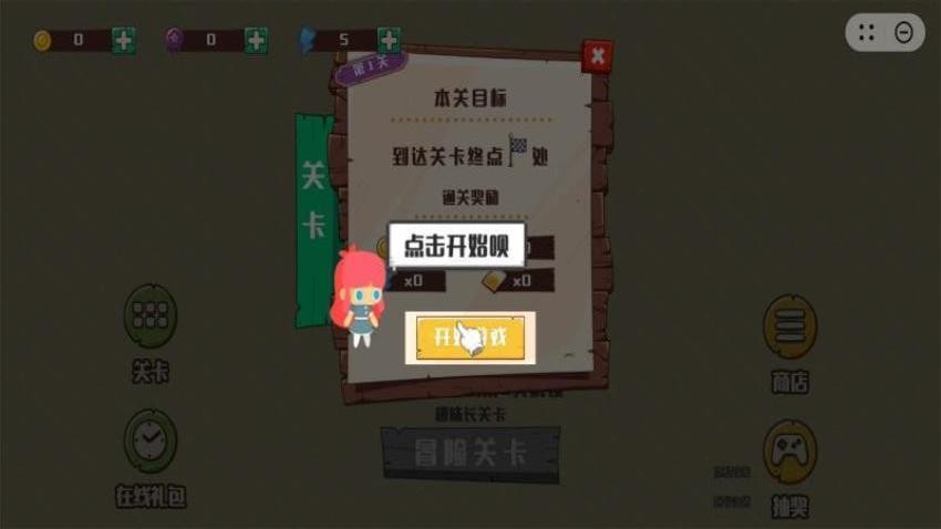 松鼠探险大作战截图3