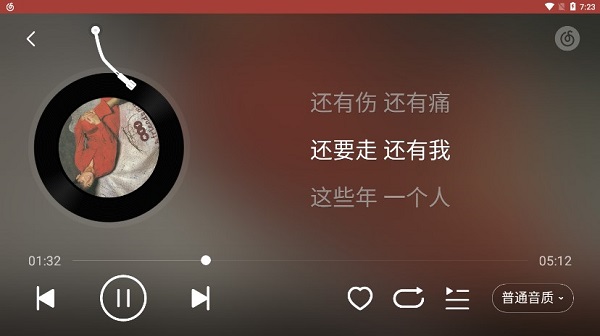 网易云音乐车机版最新版截图2