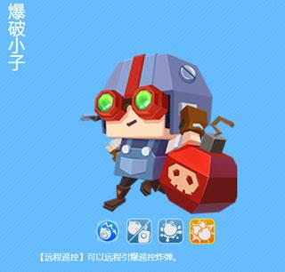 小小英雄最新版