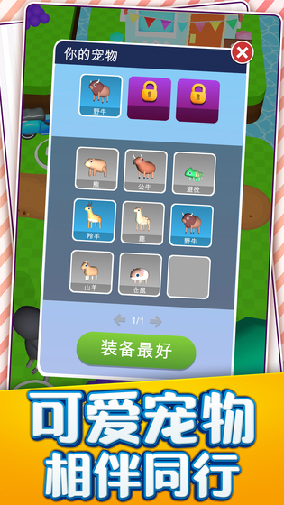 我的小岛生活截图2