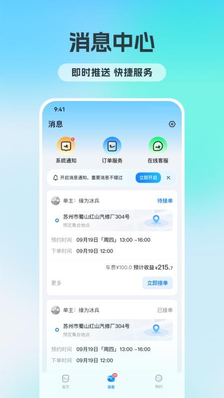 可伴app截图3