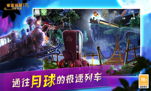 密室逃脱17守护公寓旧版截图1