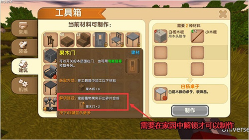 迷你世界体验服最新版本