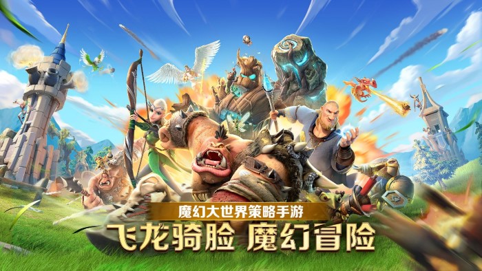 龙与纷争国际服(Call of Dragons)截图3