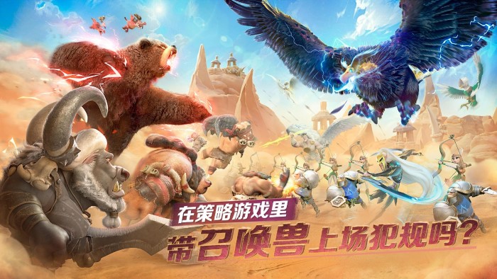 龙与纷争国际服(Call of Dragons)截图1
