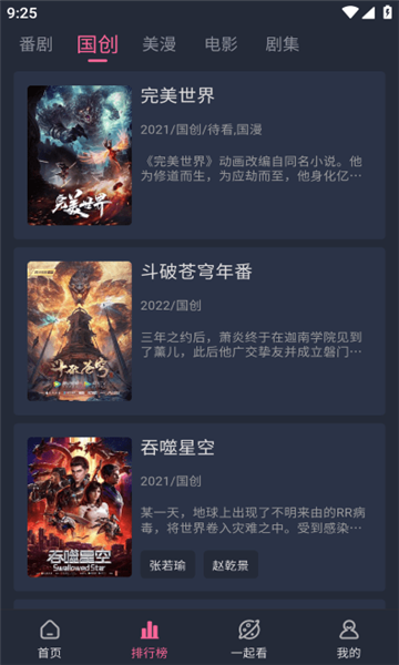 acg萌次元官网版截图2