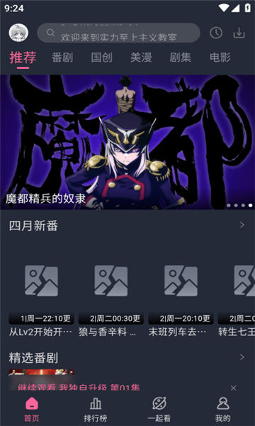 acg萌次元官网版截图1