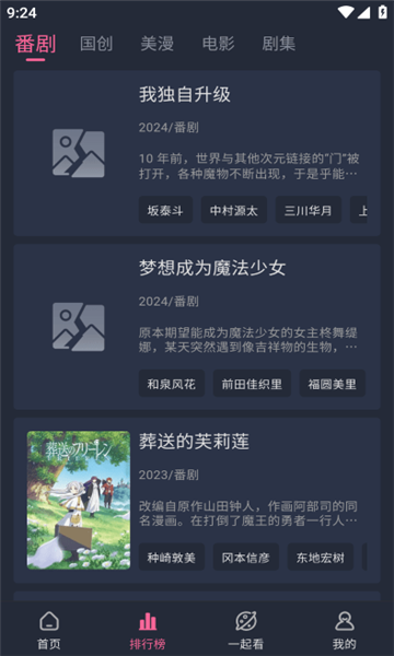 acg萌次元官网版截图3