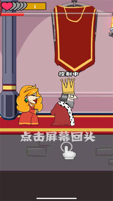 我要当国王老版本截图1