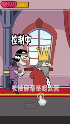 我要当国王老版本截图3