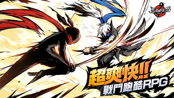 忍者必须死3国际服截图1