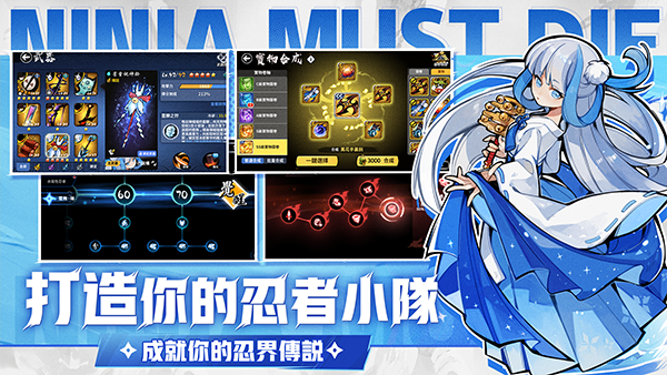 忍者必须死3国际服截图4