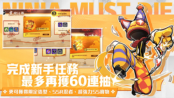 忍者必须死3国际服截图5